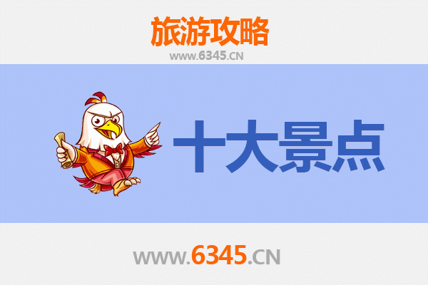 中山南区街道旅游必去十大景点
