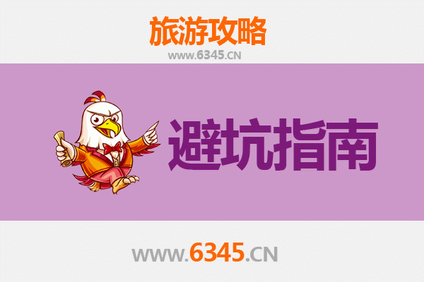 中山南区街道旅游全攻略：资深博主亲测忠告与须知