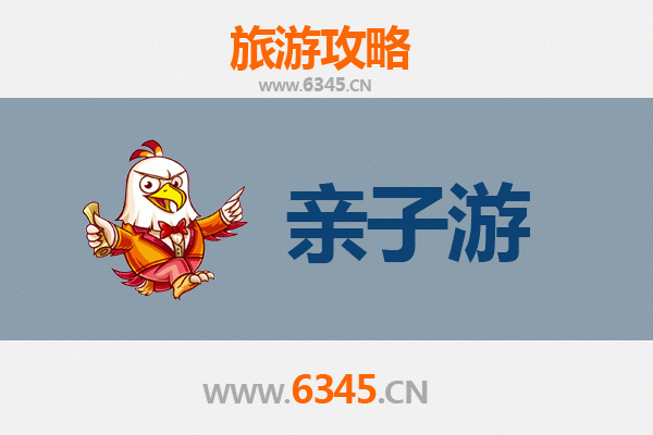中山南区街道亲子游全攻略：探索历史与自然的家庭乐趣