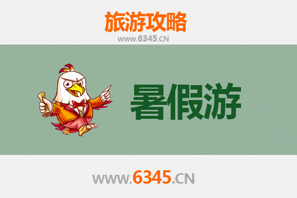 中山南区街道暑假亲子游攻略：探索侨乡文化与自然乐趣