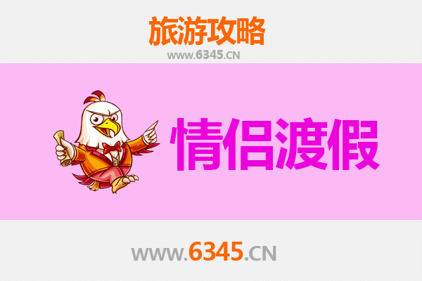 中山南区街道情侣浪漫之旅：古韵与甜蜜的完美邂逅
