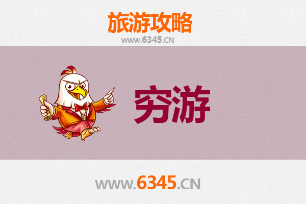 元旦中山南区街道寒假穷游攻略