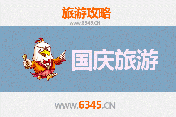 十一假期中山南区街道人少便宜玩法攻略